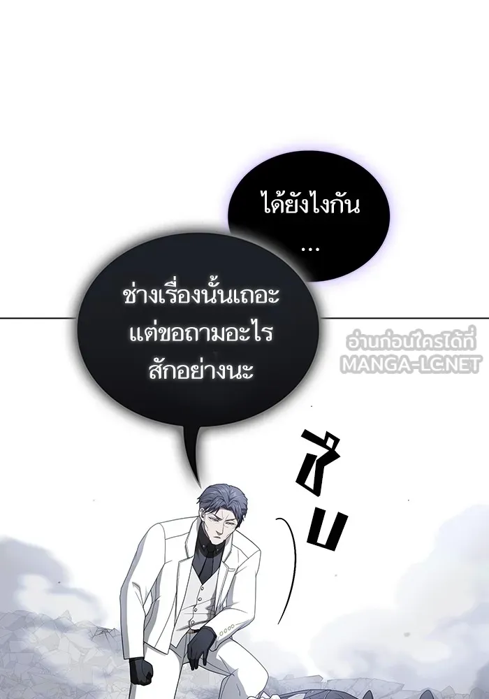 ผู้เล่นขั้นเทพแห่งหอคอยฝึกสอน ตอนที่ 201 รูปที่ 108