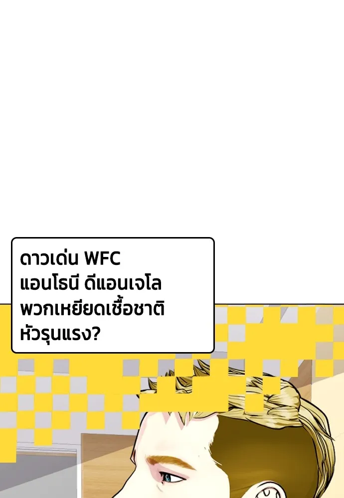 หมาหัวเน่าเก๋าเกินไป ตอนที่ 84 รูปที่ 53