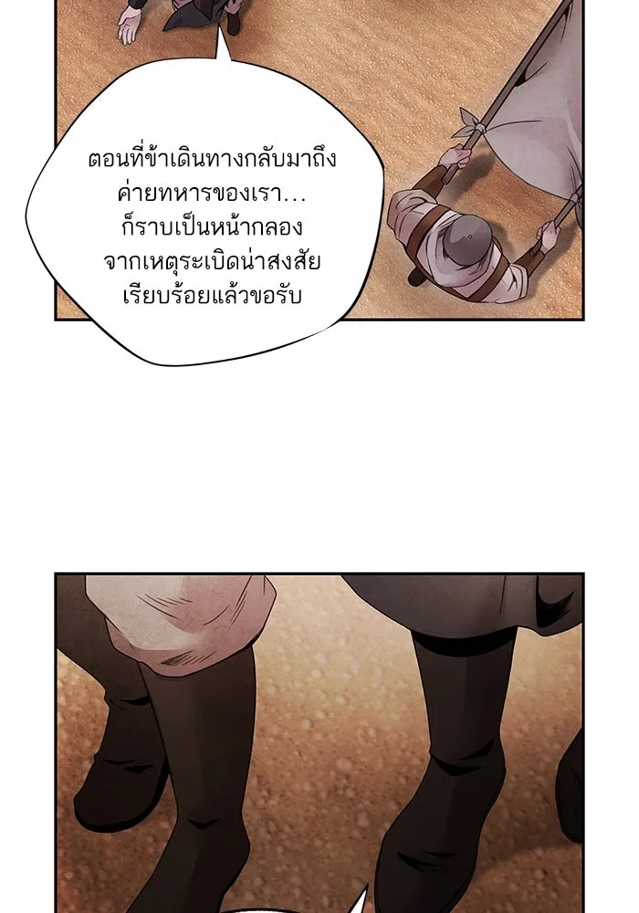 อาซา ตอนที่ 69 บัญชีรายรับรายจ่าย รูปที่ 5