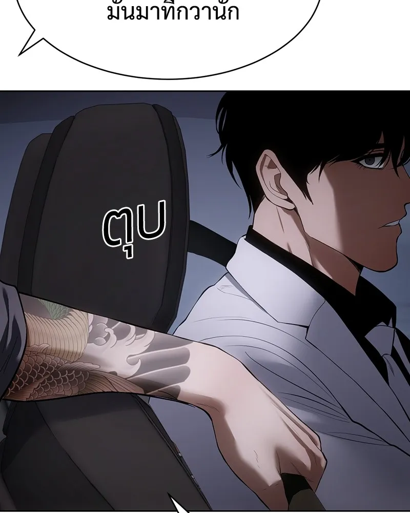 แบคXX ตอนที่ 89 รูปที่ 164