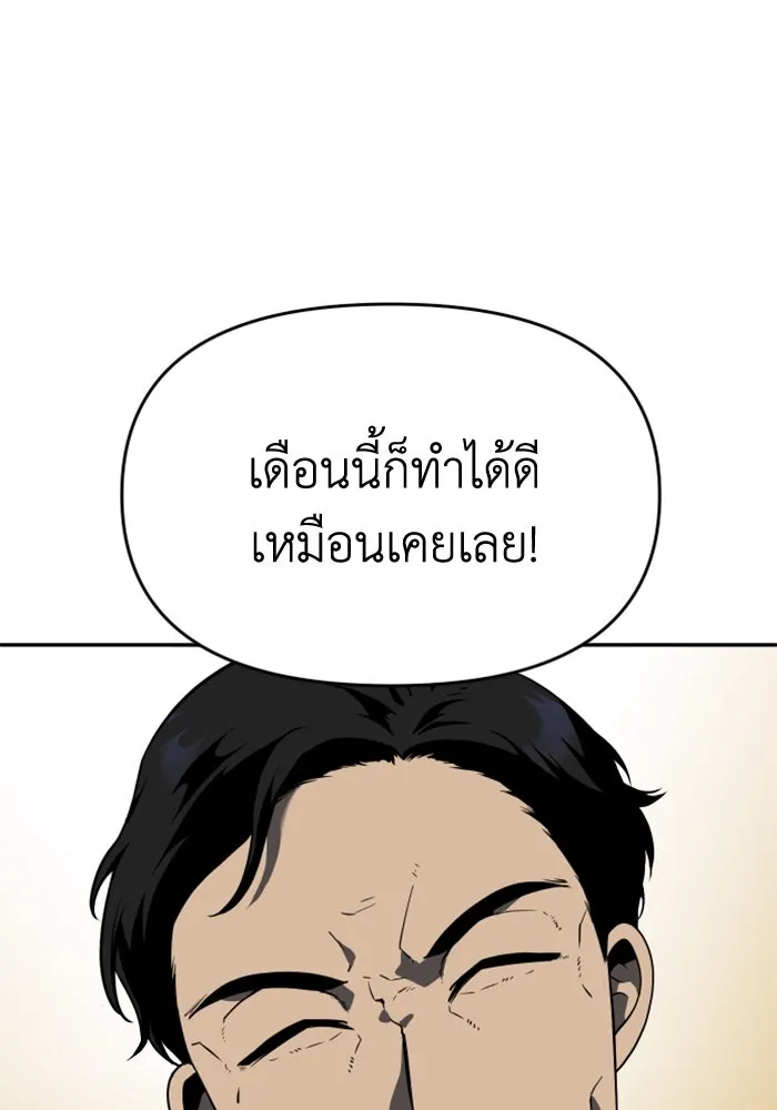 อดีตบอสหอคอย ตอนที่ 2 รูปที่ 67