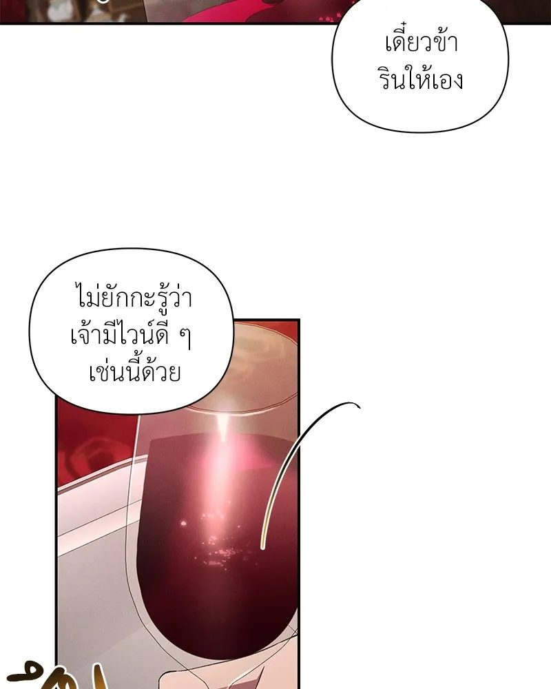 โอ้ ศัตรูที่รัก ตอนที่ 91 รูปที่ 34