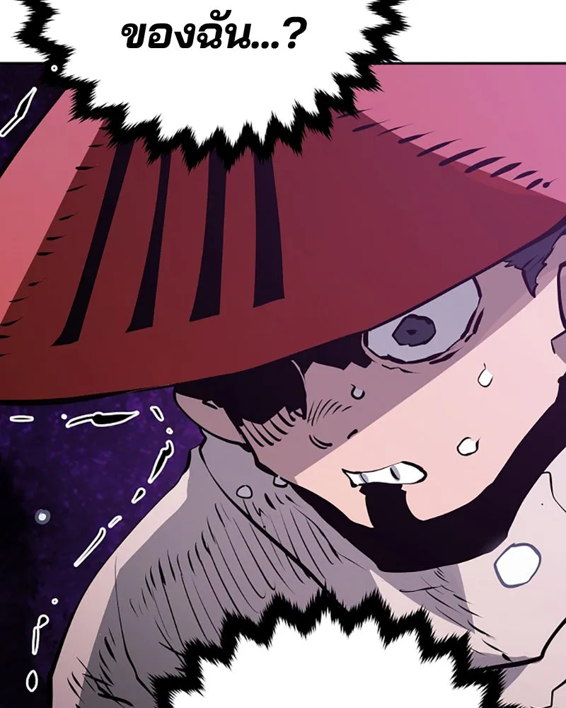 Player ตอนที่ 33 รูปที่ 110
