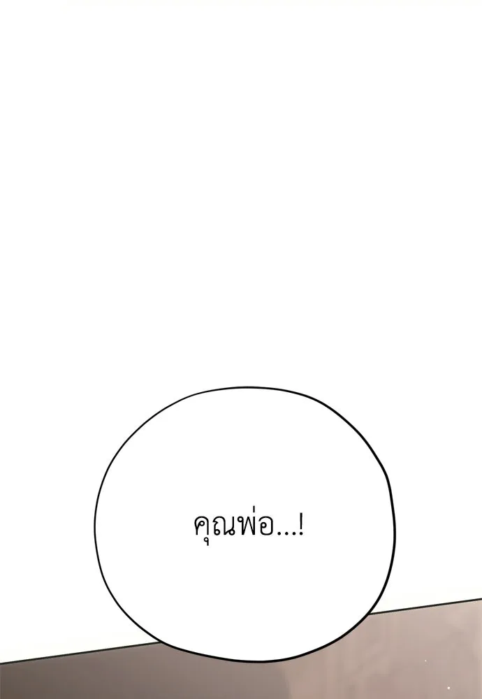 คมเขี้ยวชำระแค้น ตอนที่ 29 รูปที่ 73