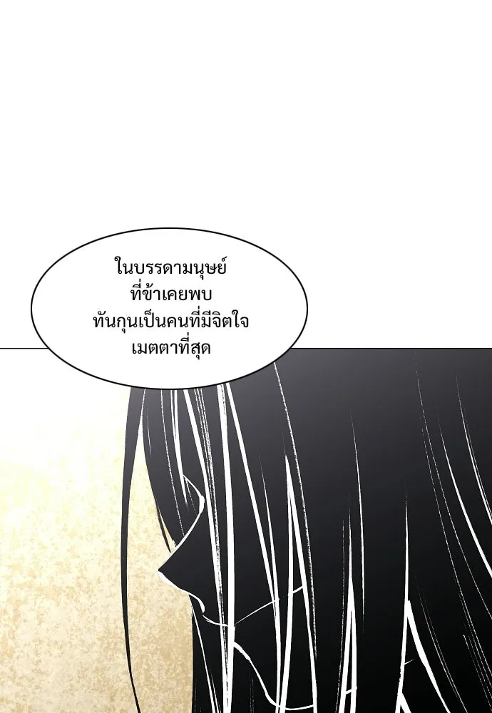 JAKDU ตอนที่ 70 รูปที่ 109