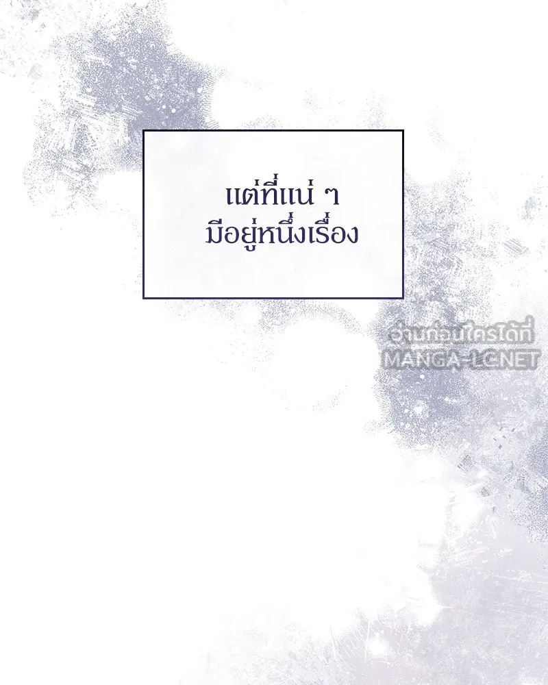 กำราบรักร้ายนายจอมพยศ ตอนที่ 50 รูปที่ 15