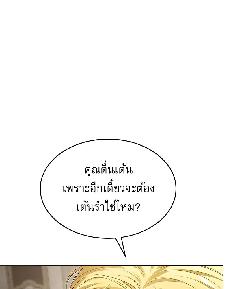 กำราบรักร้ายนายจอมพยศ ตอนที่ 10 รูปที่ 133