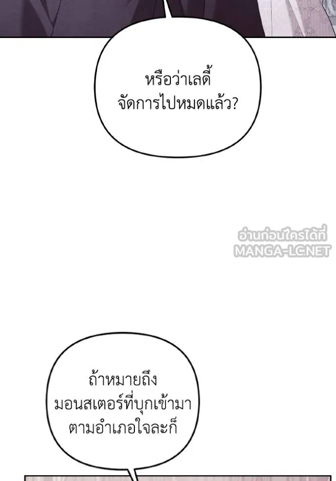 ราชินีจอมมาร ตอนที่ 9 รูปที่ 21