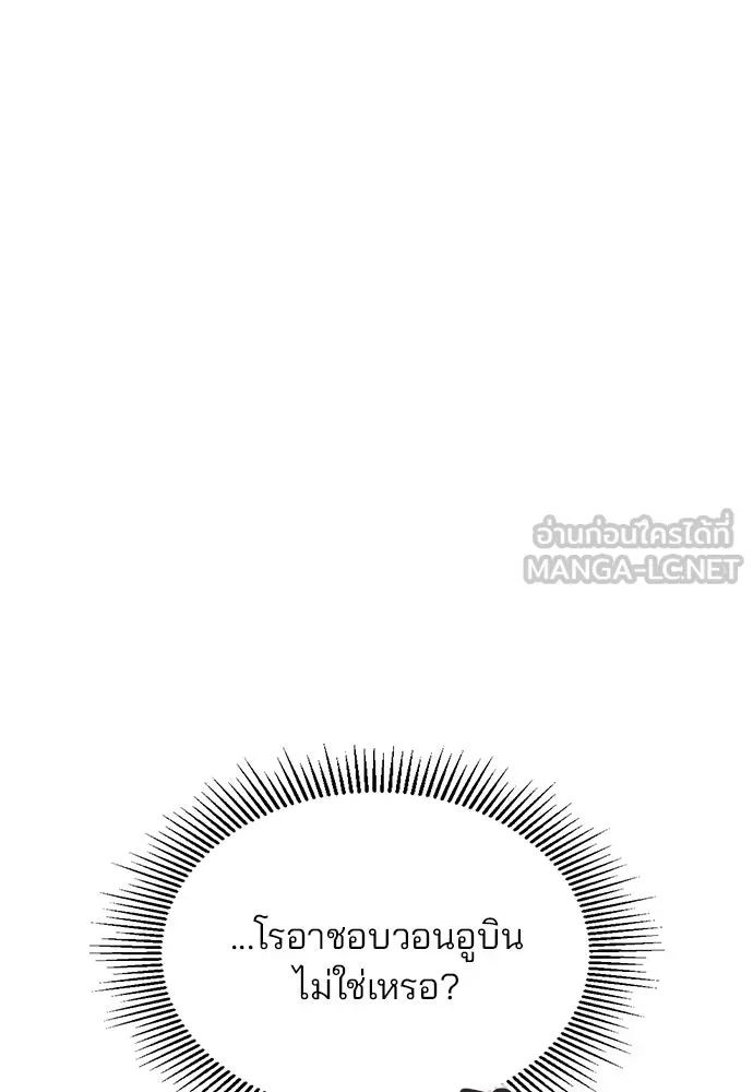 รักผิดแผน ตอนที่ 55 รูปที่ 9