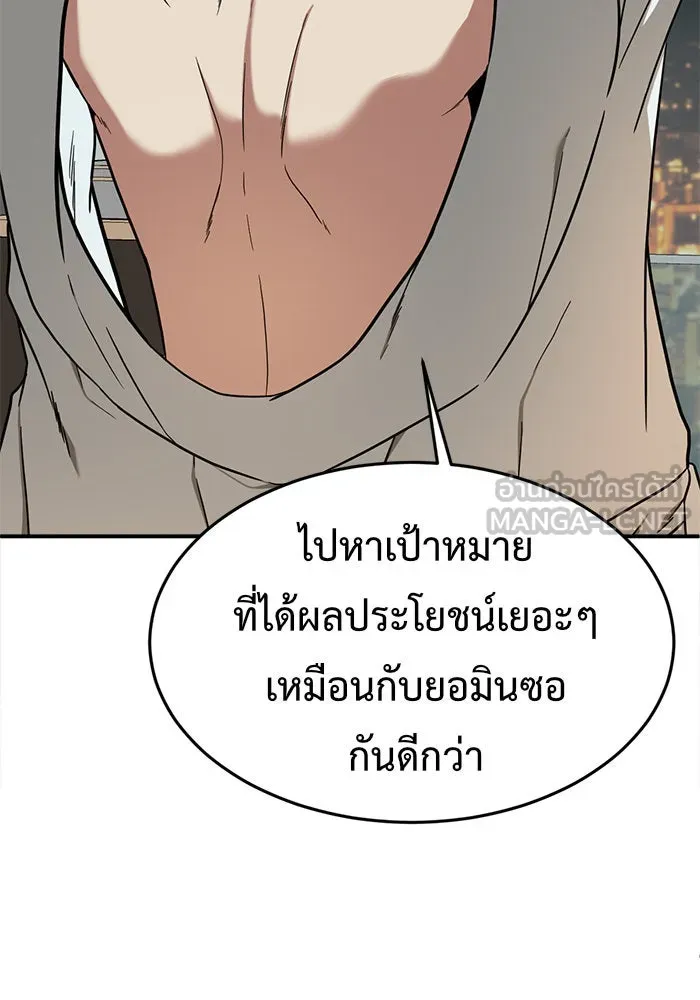 ช่วยเปลี่ยนฉันที ตอนที่ 81. เอเดน 1 รูปที่ 54