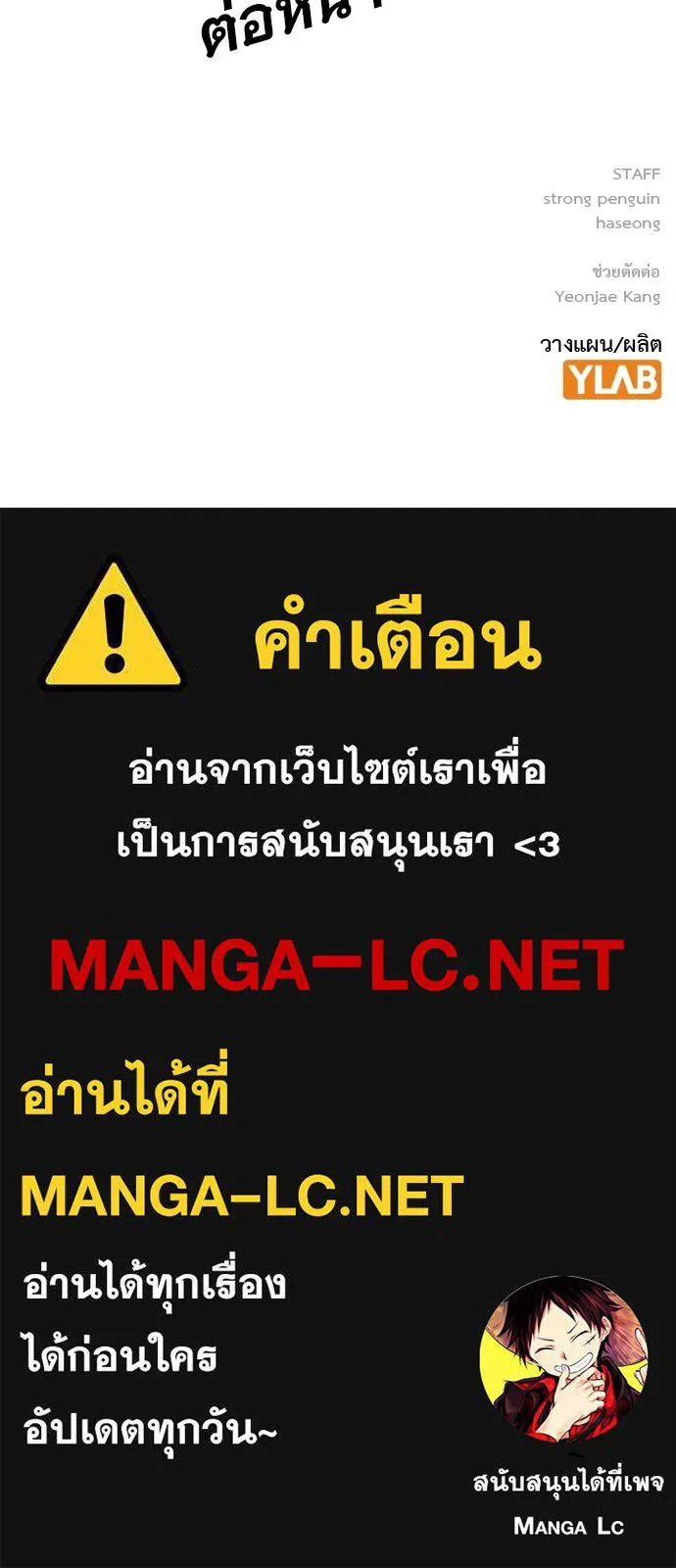 King Game ตอนที่ 55 ไม่ใช่ข่าวลือเหรอ รูปที่ 151