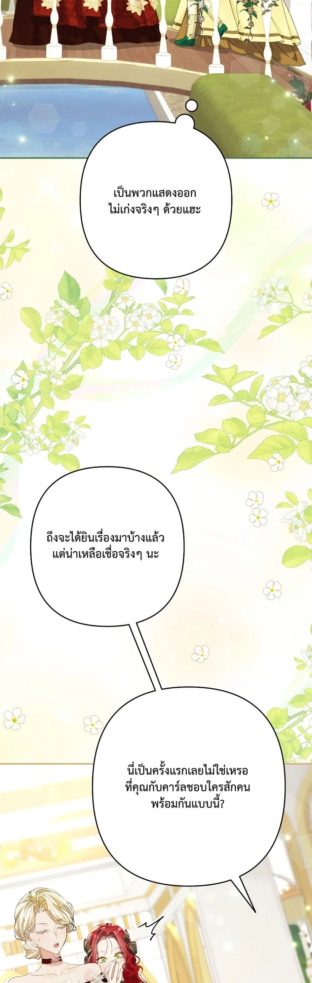 Manga-lc-com อ่านมังงะ อ่านการ์ตูน ออนไลน์ ฟรี I Faked a Pregnancy, but My Husband Returned ตอนที่ 1 2 3 4 5 6 7 8 9 10 11 12 13 14 ฟรี ไม่มีโฆษณา Manga-lc - อ่าน มังงะ อ่าน การ์ตูน ออนไลน์ อ่านมังงะ ฟรี