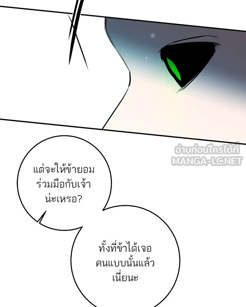 ตำนานเทพธิดาตกสวรรค์ ตอนที่ 122 รูปที่ 123