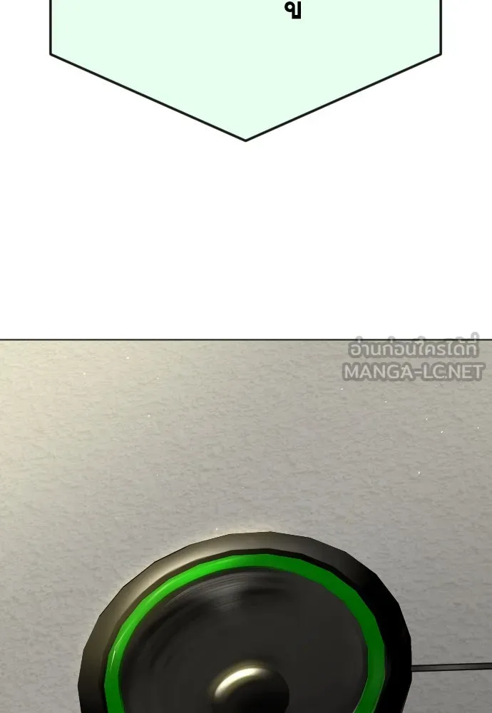 ยุคแห่งยอดมนุษย์ ตอนที่ 95 รูปที่ 120