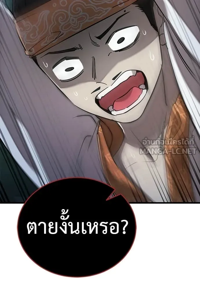 ยมราชลงทัณฑ์ ตอนที่ 112 รูปที่ 73