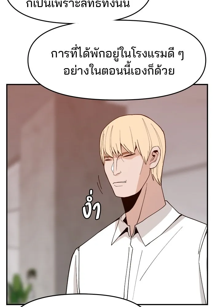ห้องเรียนสาวแสบ ตอนที่ 69 รูปที่ 46