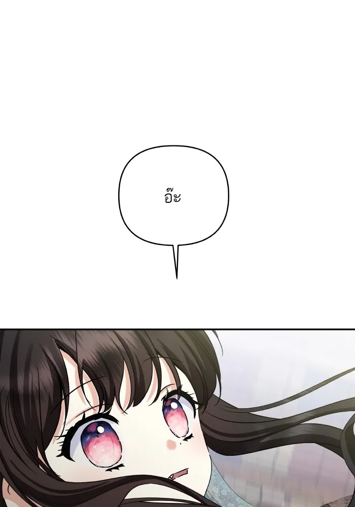 บุตรสาวของดยุกปีศาจ ตอนที่ 134 รูปที่ 94