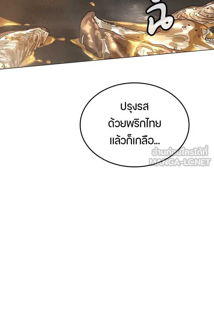 ตั้งแคมป์ฮีลใจในต่างโลก ตอนที่ 1 รูปที่ 177