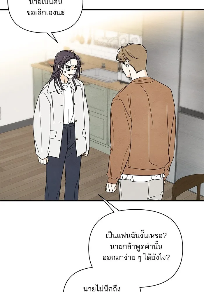 ปุลโซราได้เวลาดัง ตอนที่ 8 รูปที่ 71