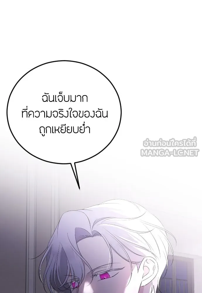 วิธีหนีตายจากนิยายโรคจิต ตอนที่ 23 รูปที่ 90