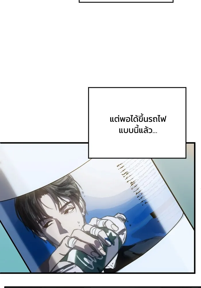 ชีวิตรักฉบับเดจาวู ตอนที่ 84 รูปที่ 68
