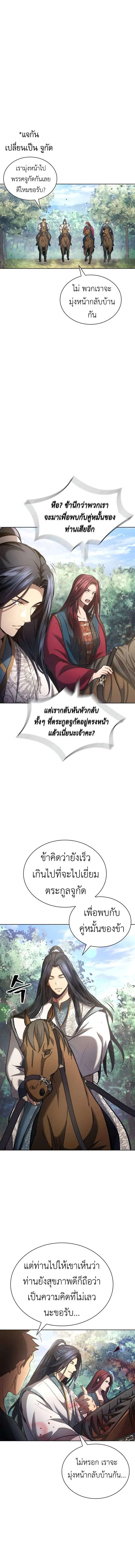 Regression of the Yong Clan Heir การกล_บมาของค_ณชายแห_งเท_ยนจง ตอนที่ ตอนที่ 13 รูปที่ 18