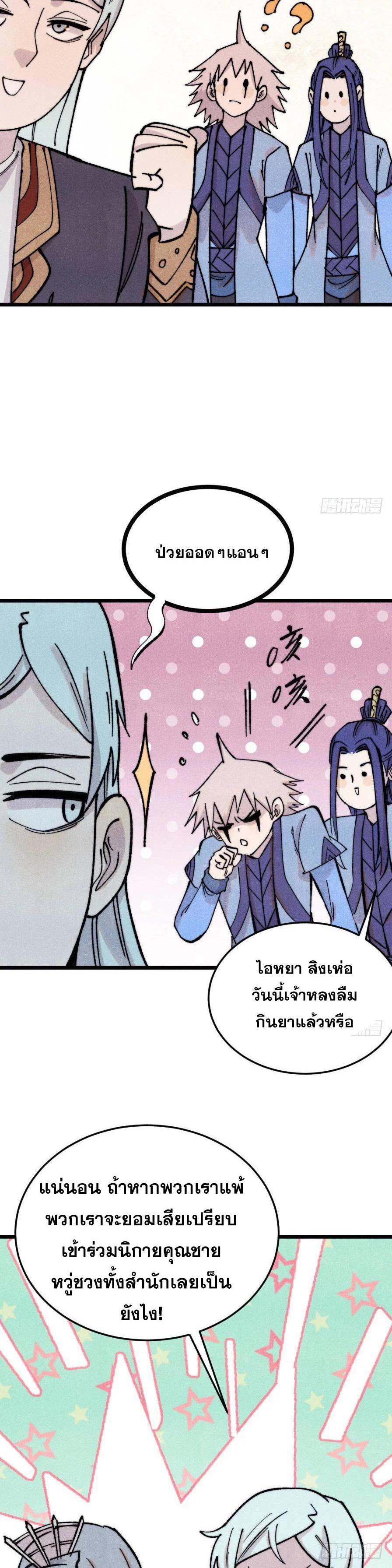 Manga-lc-com อ่านมังงะ อ่านการ์ตูน ออนไลน์ ฟรี All Hail the Sect Leader ตอนที่ 1 2 3 4 5 6 7 8 9 10 11 12 13 14 ฟรี ไม่มีโฆษณา Manga-lc - อ่าน มังงะ อ่าน การ์ตูน ออนไลน์ อ่านมังงะ ฟรี