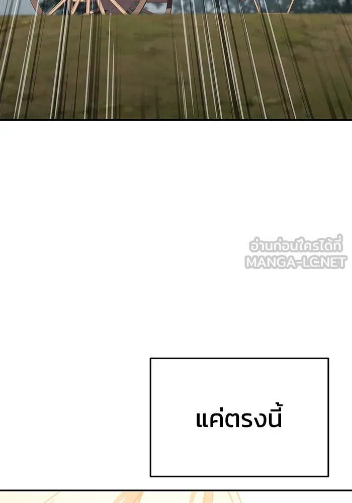 ยอดนักดาบผู้โอบอุ้มดารา ตอนที่ 34 รูปที่ 24