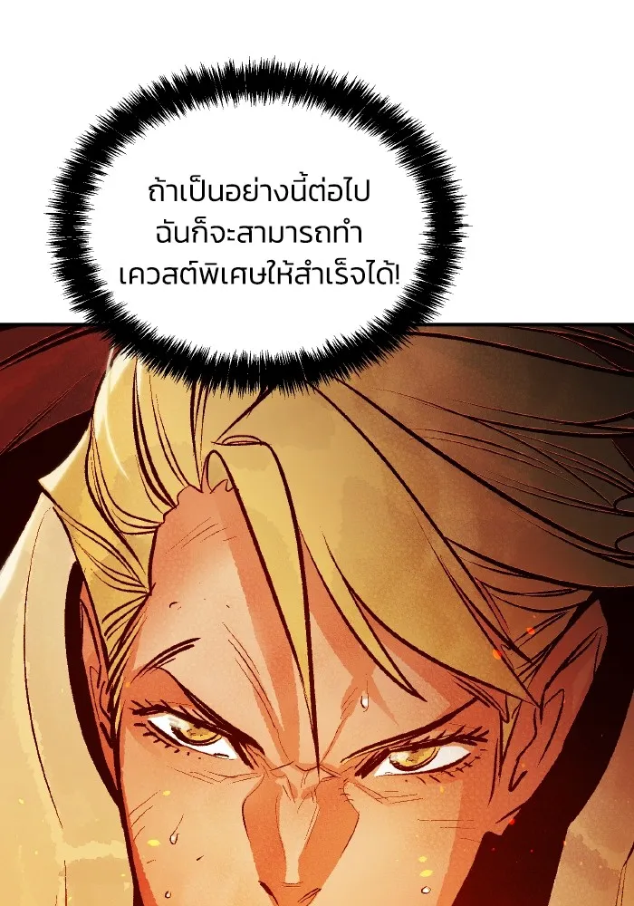 The Lone Necromancer ตอนที่ 78 รูปที่ 110