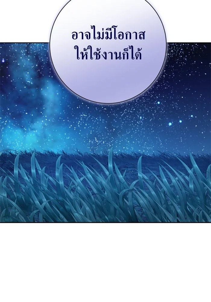 ชิงชีวิตพลิกลิขิตชะตา ตอนที่ 135. ooแรก รูปที่ 49