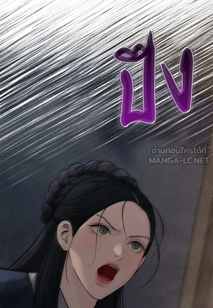 ความลับของสาวร่างทรง ตอนที่ 31 รูปที่ 45