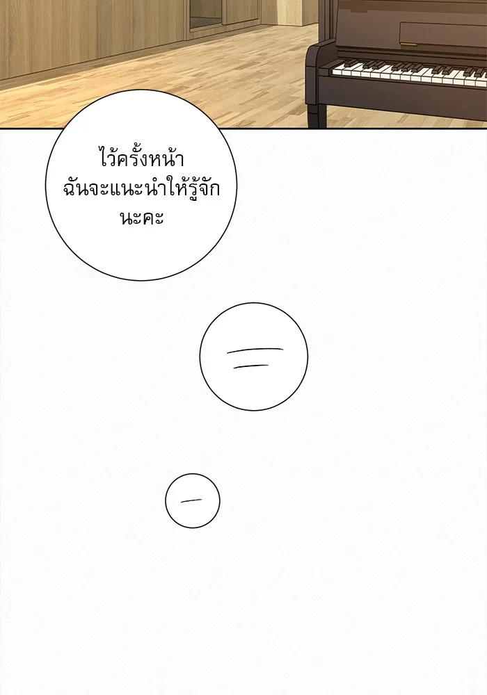 ปฏิบัติการรักวุ่นหัวใจ ตอนที่ 101 รูปที่ 47