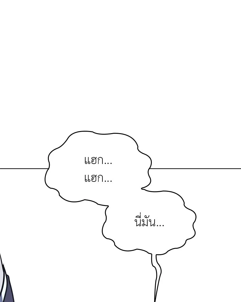 เกิดอีกทีเป็นว่าที่ประมุขลัทธิมาร ตอนที่ 90 รูปที่ 67
