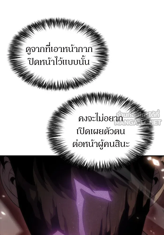 ผู้เล่นหน้าใหม่เลเวลแมกซ์ ตอนที่ 23 เจ้าของพระระเบียงที่เสื่อมโทรม รูปที่ 48