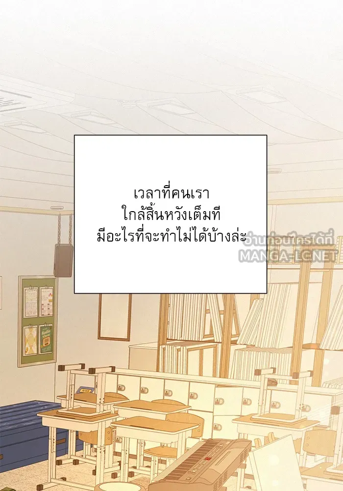 ปฏิบัติการรักวุ่นหัวใจ ตอนที่ 40 รูปที่ 144