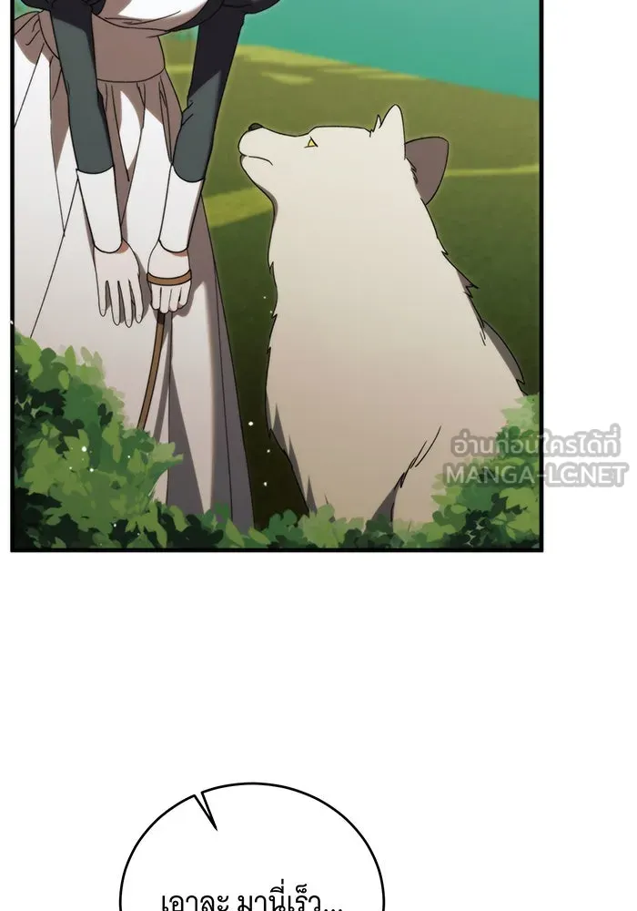 แกล้งตายให้หายแค้น ตอนที่ 12 รูปที่ 24