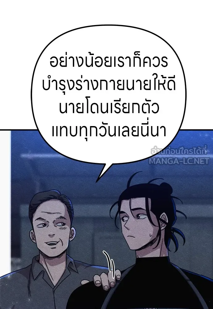 Zombie X Slasher ตอนที่ 15 รูปที่ 93