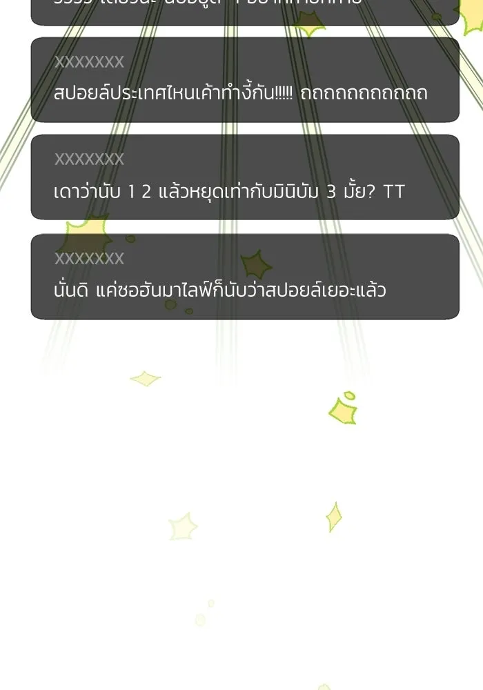 ย้อนเวลามาเป็นมักเน่ ตอนที่ 76 รูปที่ 71