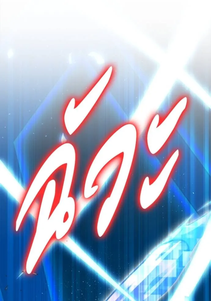 เกมของยอดมนุษย์ ตอนที่ 112 รูปที่ 91