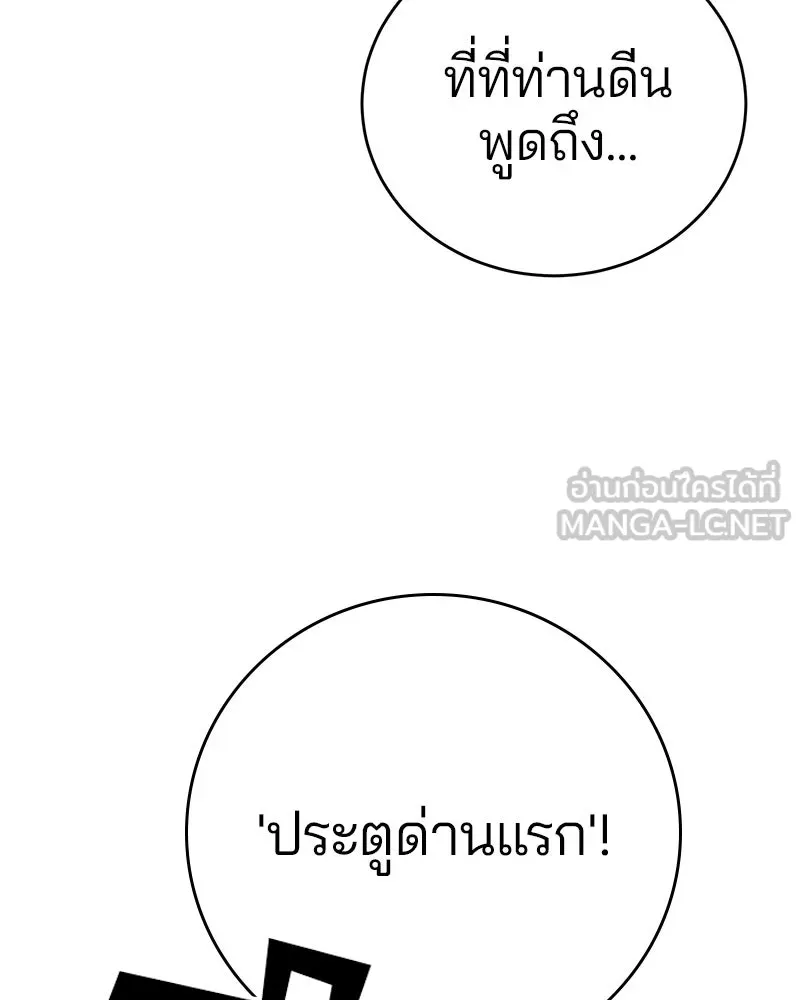 Player ตอนที่ 10 รูปที่ 105