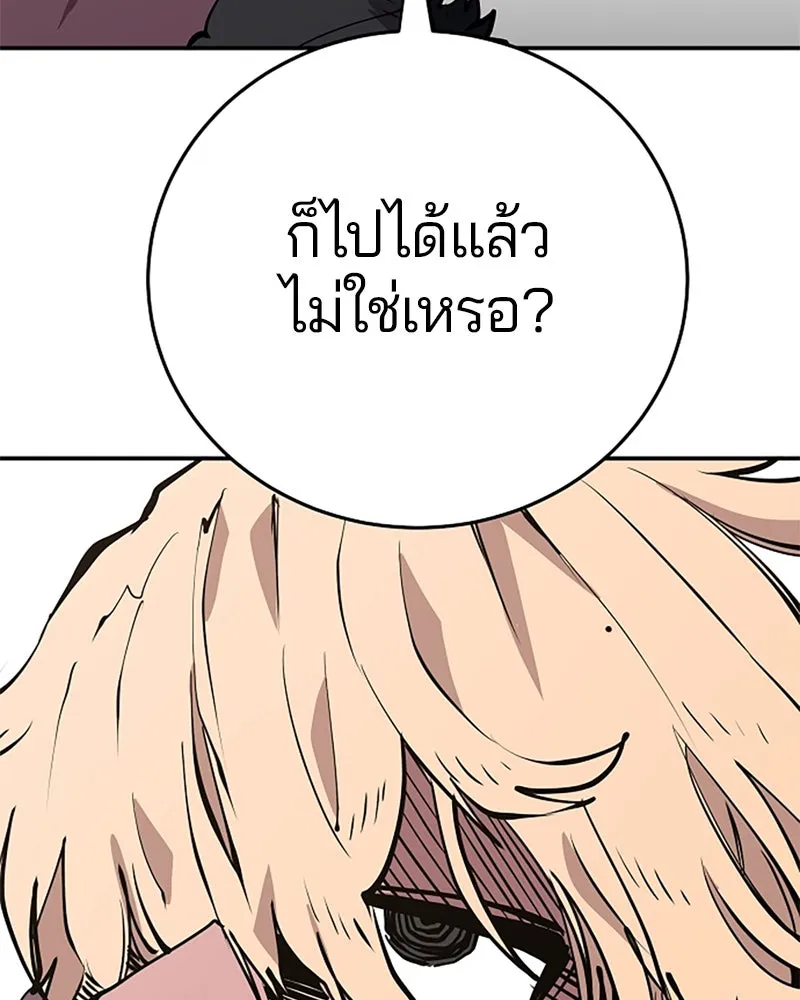 Player ตอนที่ 110 รูปที่ 113