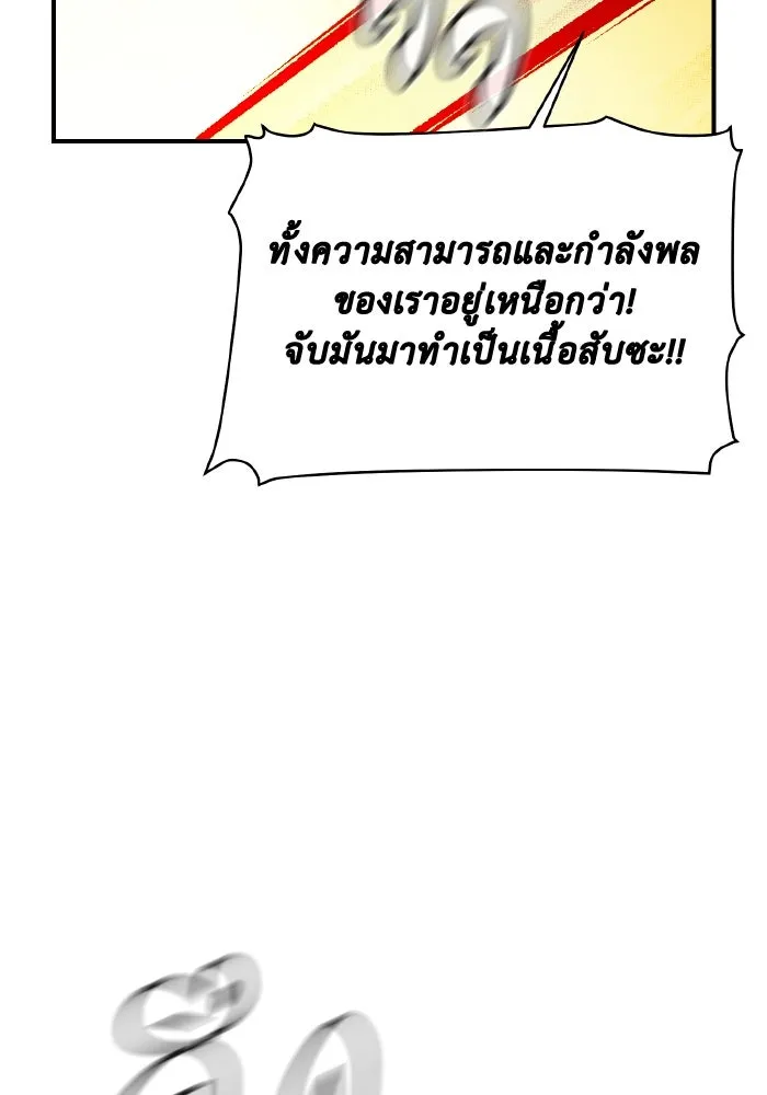 The Lone Necromancer ตอนที่ 88 รูปที่ 59