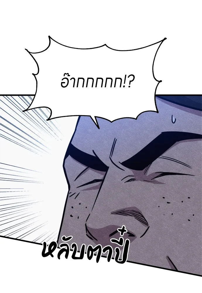 Zombie X Slasher ตอนที่ 59 รูปที่ 157