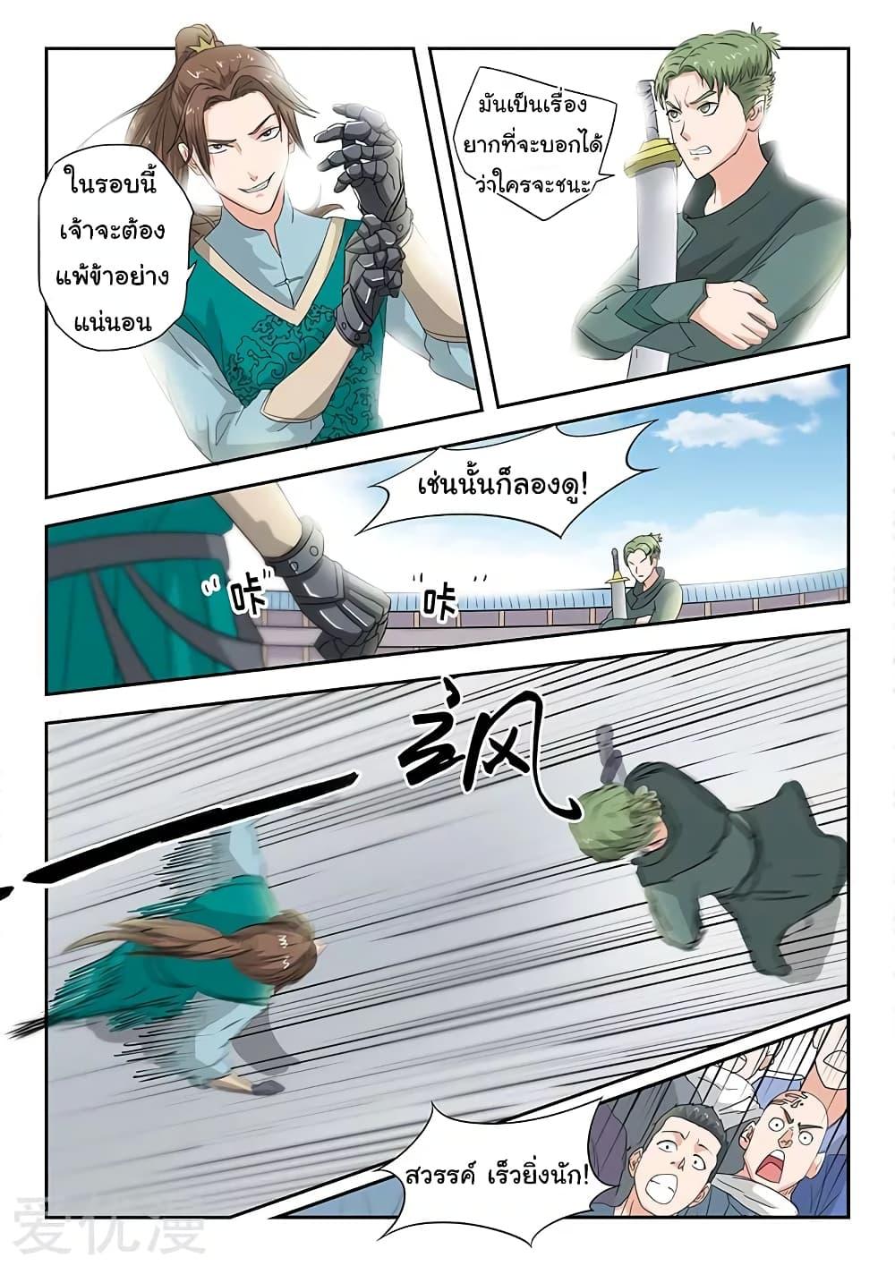 Manga-lc-com อ่านมังงะ อ่านการ์ตูน ออนไลน์ ฟรี Martial Master ตอนที่ 1 2 3 4 5 6 7 8 9 10 11 12 13 14 ฟรี ไม่มีโฆษณา Manga-lc - อ่าน มังงะ อ่าน การ์ตูน ออนไลน์ อ่านมังงะ ฟรี