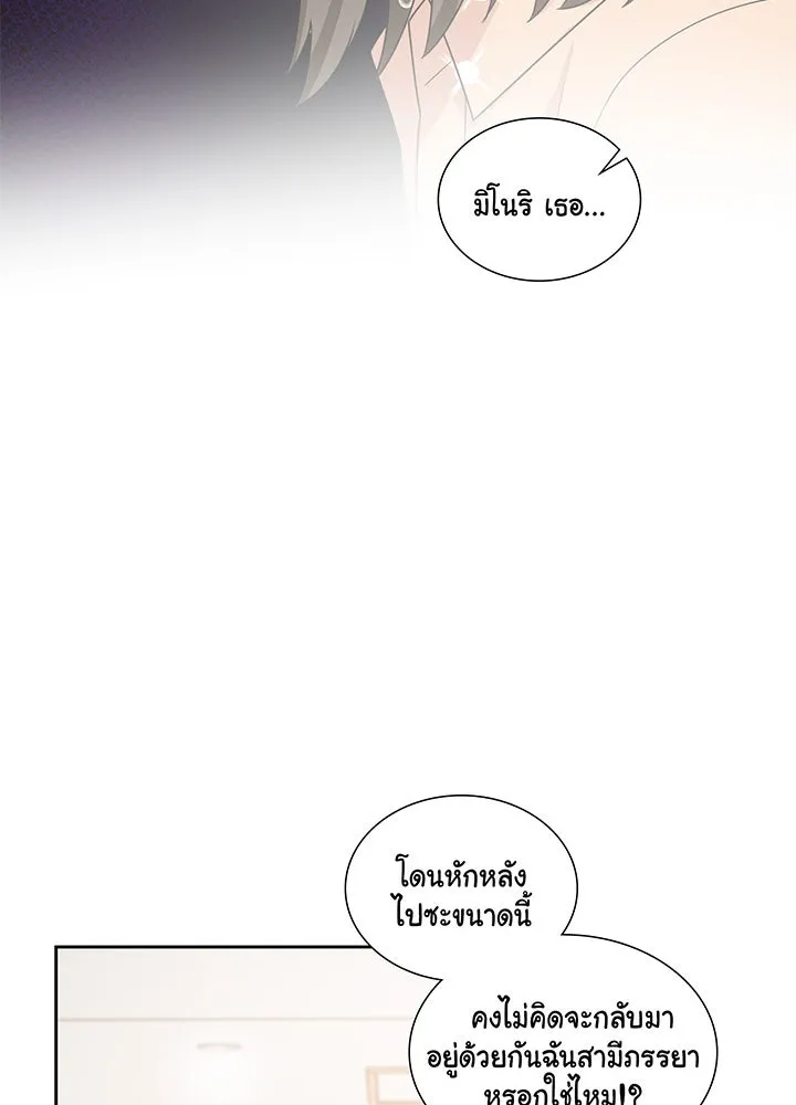 เพลิงแค้นผลาญใจ ตอนที่ 4 รูปที่ 38