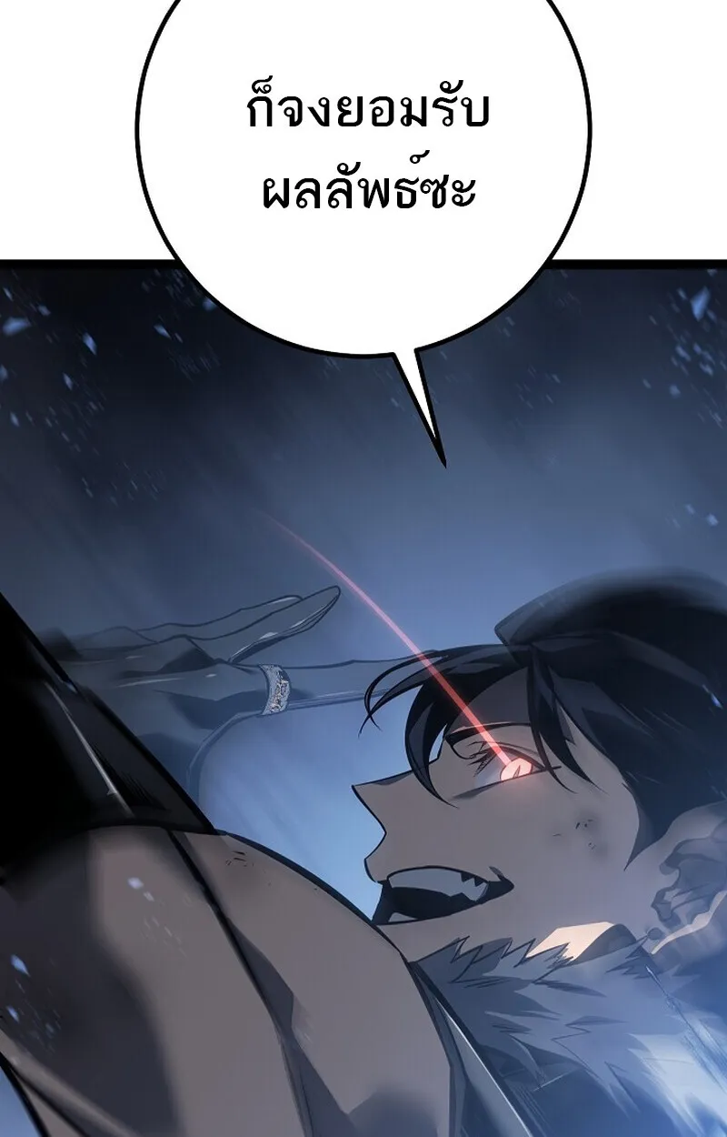 Regressing as the Reincarnated Bastard of the Sword Clan ตอนที่ ตอนที่ 57 รูปที่ 119