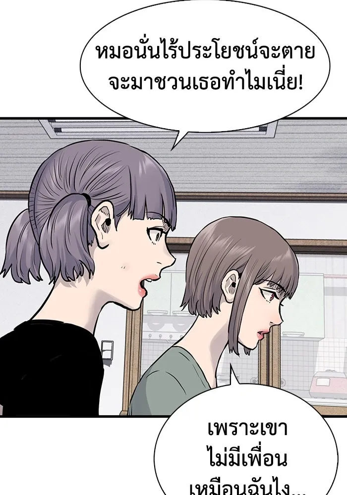 มีนา เกิดมาล่า ตอนที่ 43 รูปที่ 25