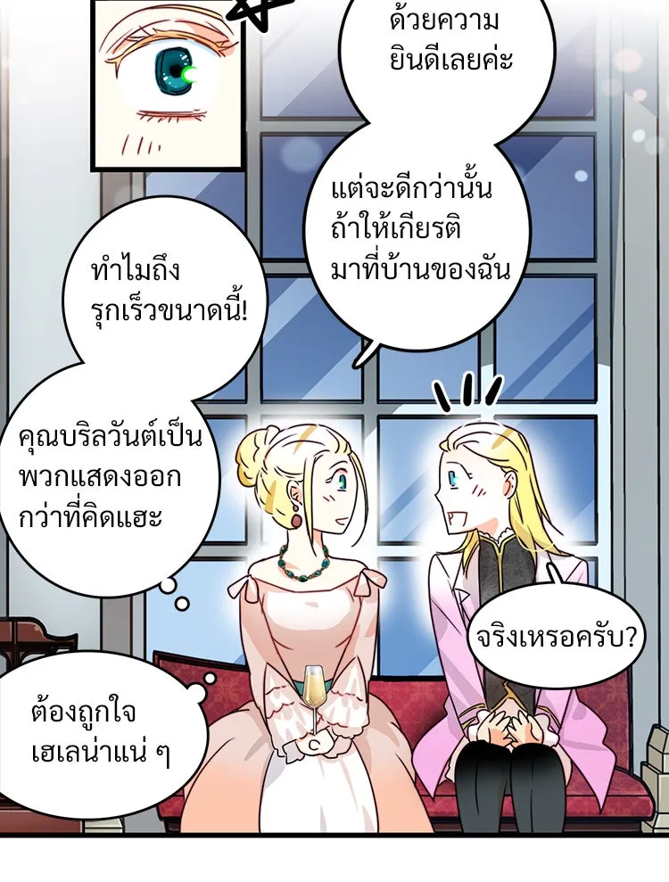 Bring the Love ตอนที่ 5 รูปที่ 41