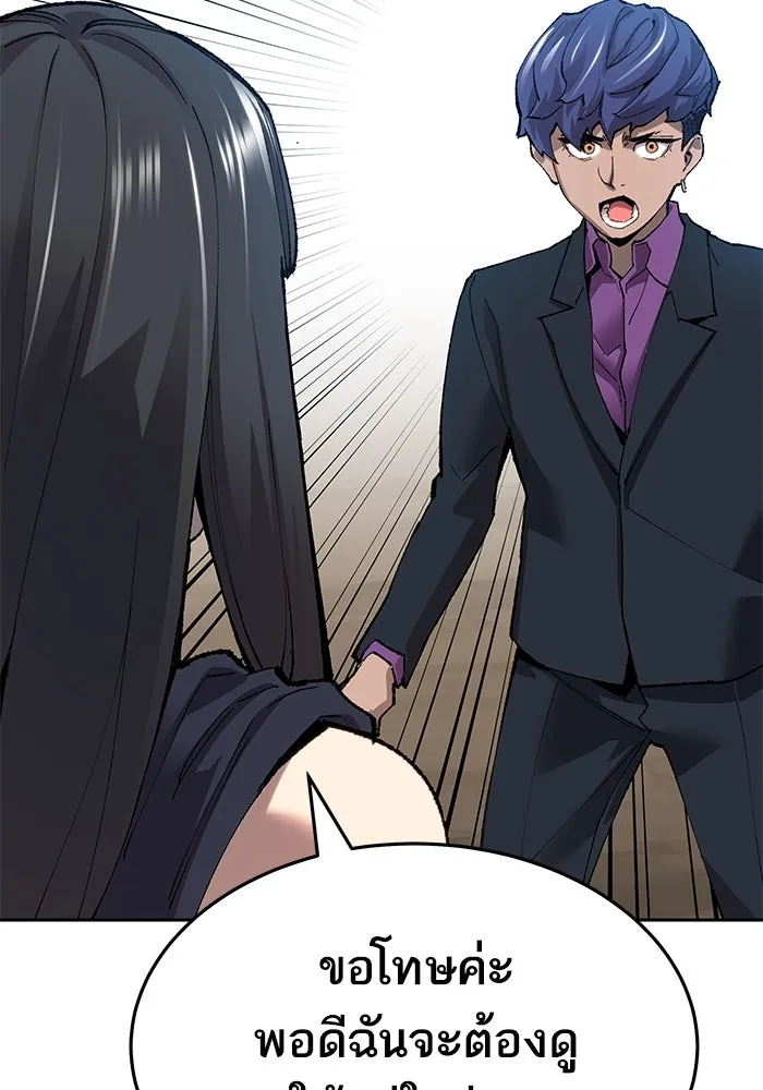 ยอดคนเลเวลทะลุ ตอนที่ 11 การเคลื่อนไหว (1) รูปที่ 106