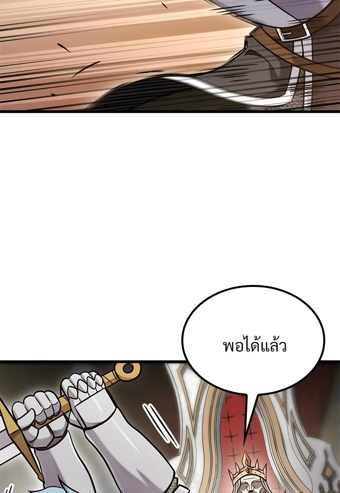 วิถีชาวนาของราชาปีศาจ ตอนที่ 54 รูปที่ 29